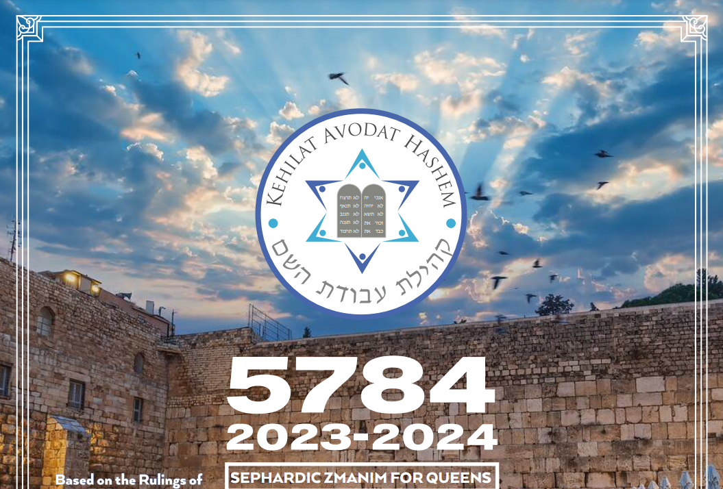 Kehilat Avodat Hashem Shiurim By Rabbi Leeor Dahan